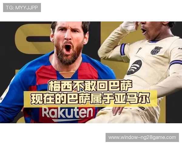 巴萨亚马尔突破成功率全面对比同期梅西表现 巴萨亚马尔突破成功率全面对比同期梅西表现